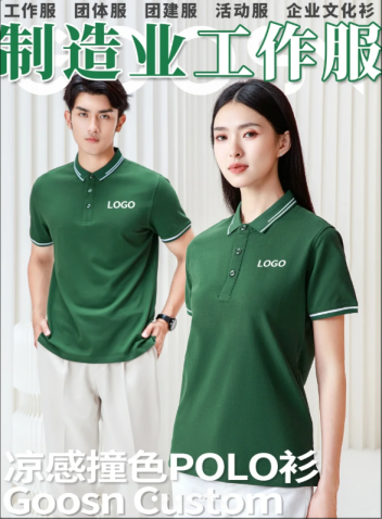 潮牌工服-定制个性化工作服,打造企业独特风格-高端服饰定制 企业文化衫-定制个性化工作服,打造企业独特风格-高端服饰定制